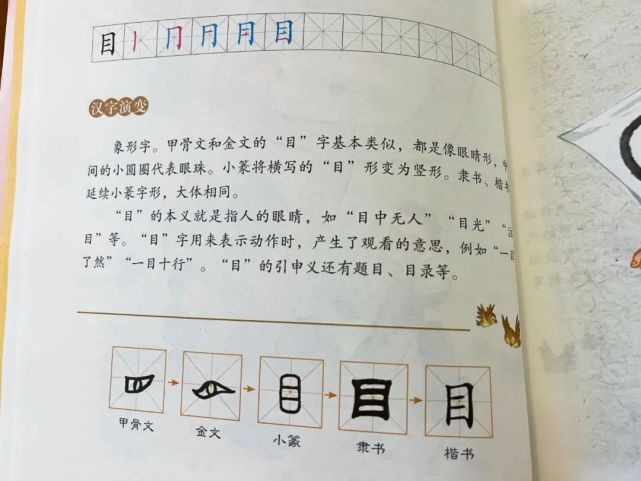 尽管有些汉字他还不认识,但却十分有兴趣,看着一旁的配图就能琢磨很久