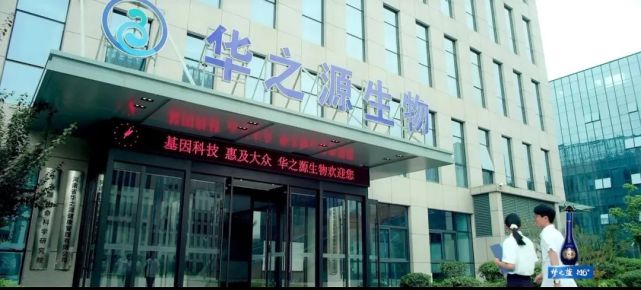 河南省华之源生物技术有限公司成立于2017年.