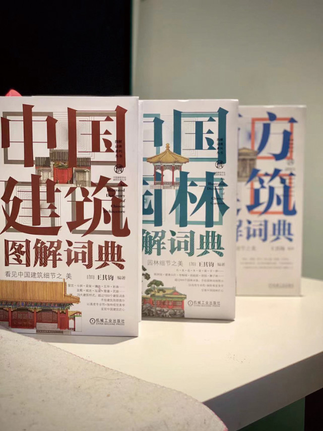 王其钧 从中国民居走向世界建筑_腾讯新闻