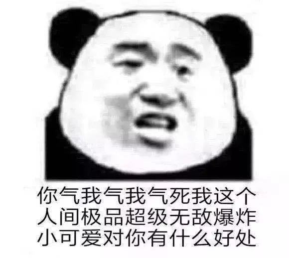 "当男朋友惹你生气时表达不满的表情包"