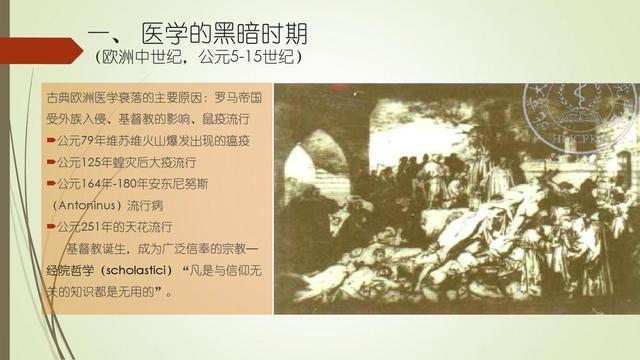 贵妇在裙子里如厕,敌人攀"屎墙"攻城,千年不洗的中世纪多臭?