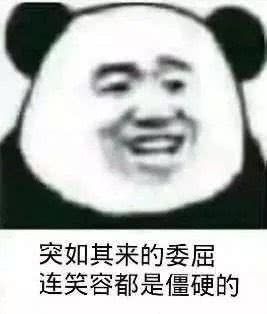 "聊天时对方消失用的愤怒表情包"