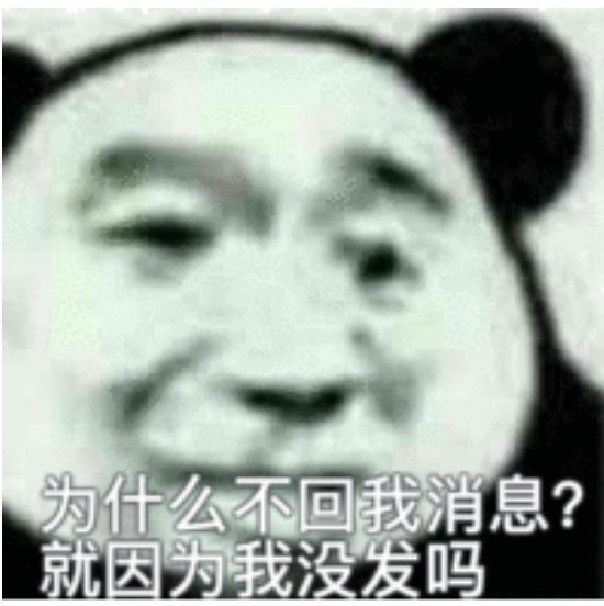 "聊天时对方消失用的愤怒表情包"