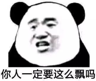 "聊天时对方消失用的愤怒表情包"