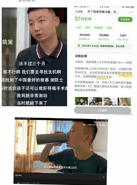 熊磊再发文:许敏割肝救子是假,姚策爱许妈是真