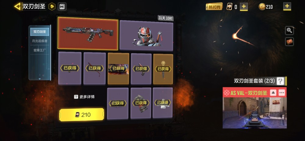 使命召唤手游:最香转盘,没有之一!双刃剑圣转盘