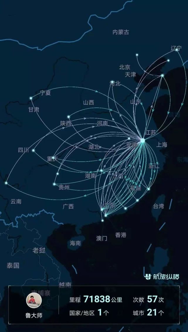 鲁有专2020年一年飞行近8万公里,地图上18个城市连起来如同一朵美丽