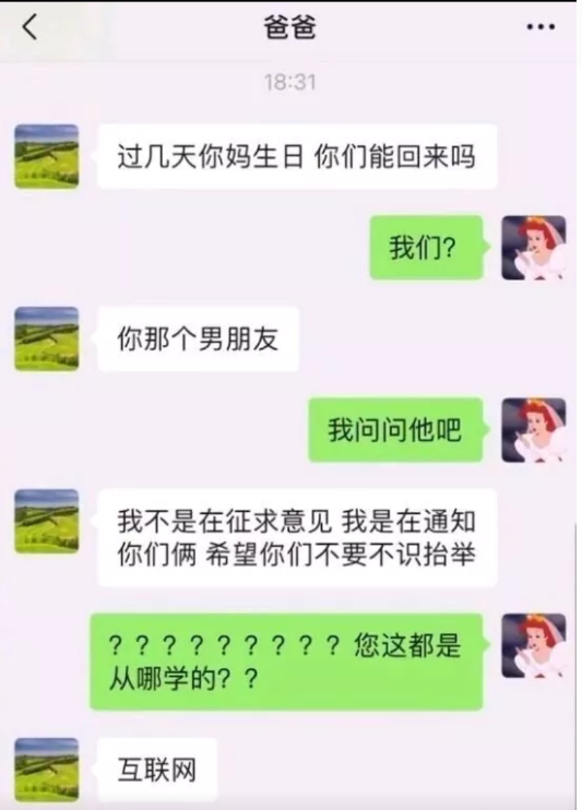 每日一笑:盘点搞笑聊天记录