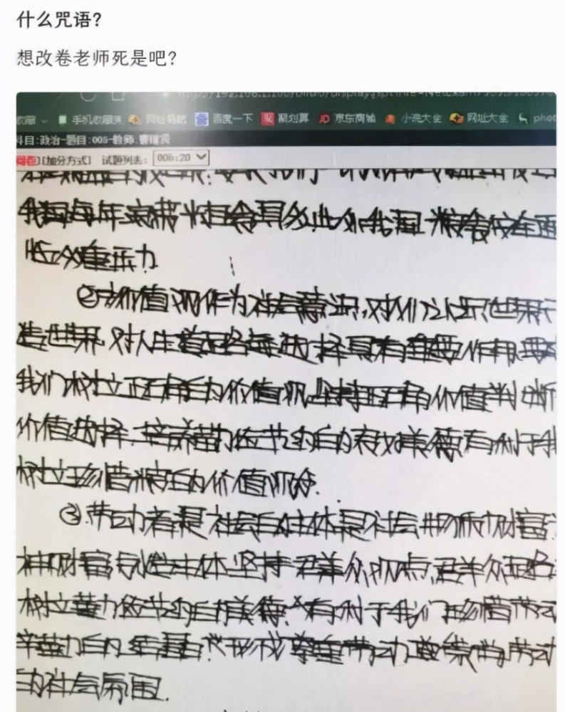 有一种"网红字体"奶酪体,在高中女生中风靡,老师看了想给0分