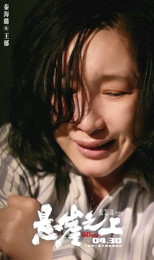 每个角色都值得尊敬,《悬崖之上》角色群像:演技派花