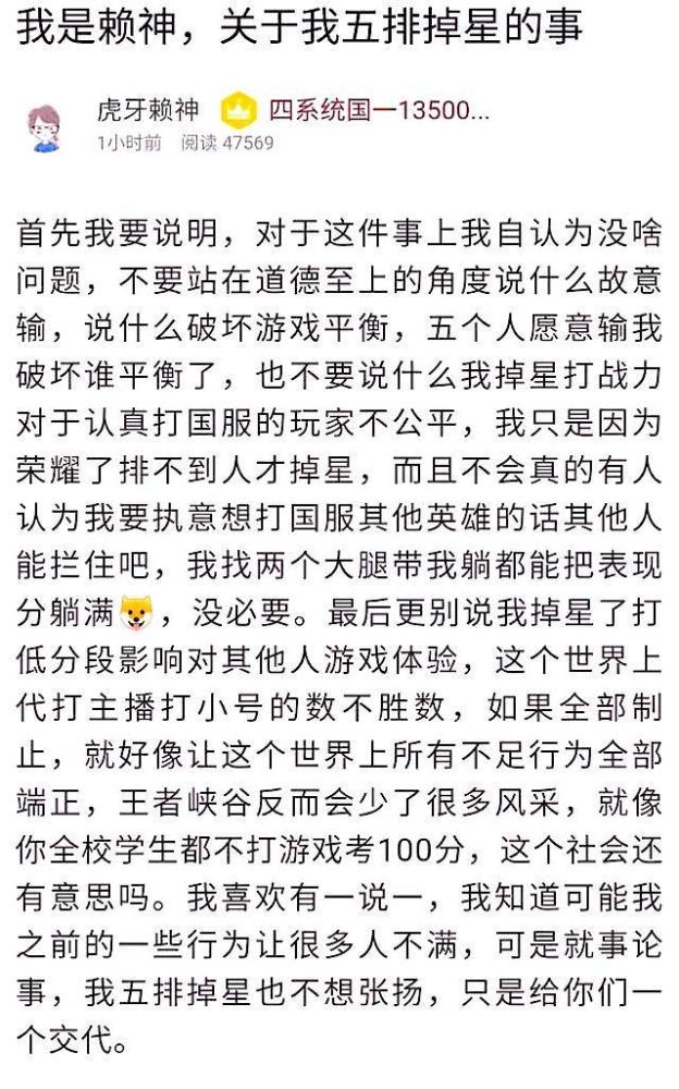 夫赖又被封号!威胁官方不解开粉丝就退游,赖神:我是大主播