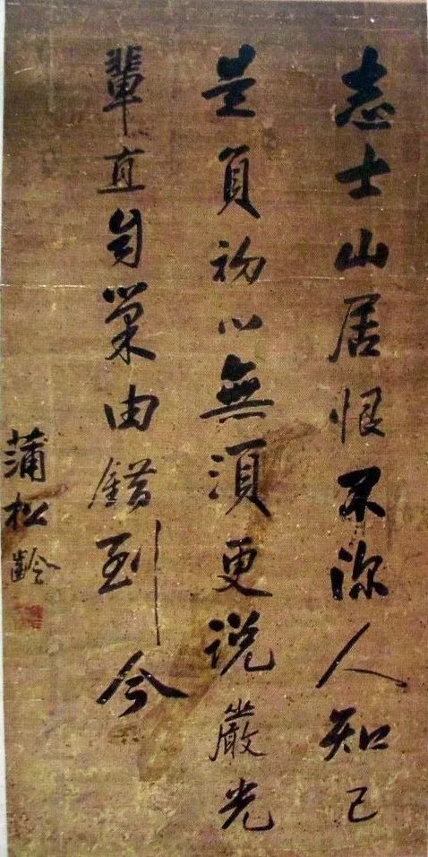 图/网传蒲松龄中堂作品 图文源自网络,如有侵权,请联系删除!