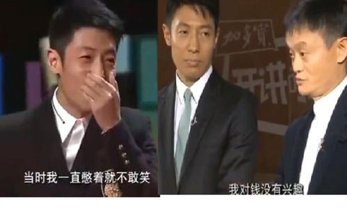 王健林:一个亿小目标,马云:我对钱不感兴趣,刘岩:挣一