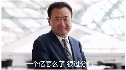 王健林:一个亿小目标,马云:我对钱不感兴趣,刘岩:挣一