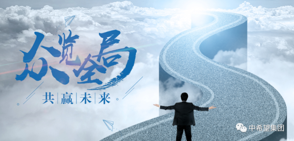 小格局赢在当下 大格局赢在长久