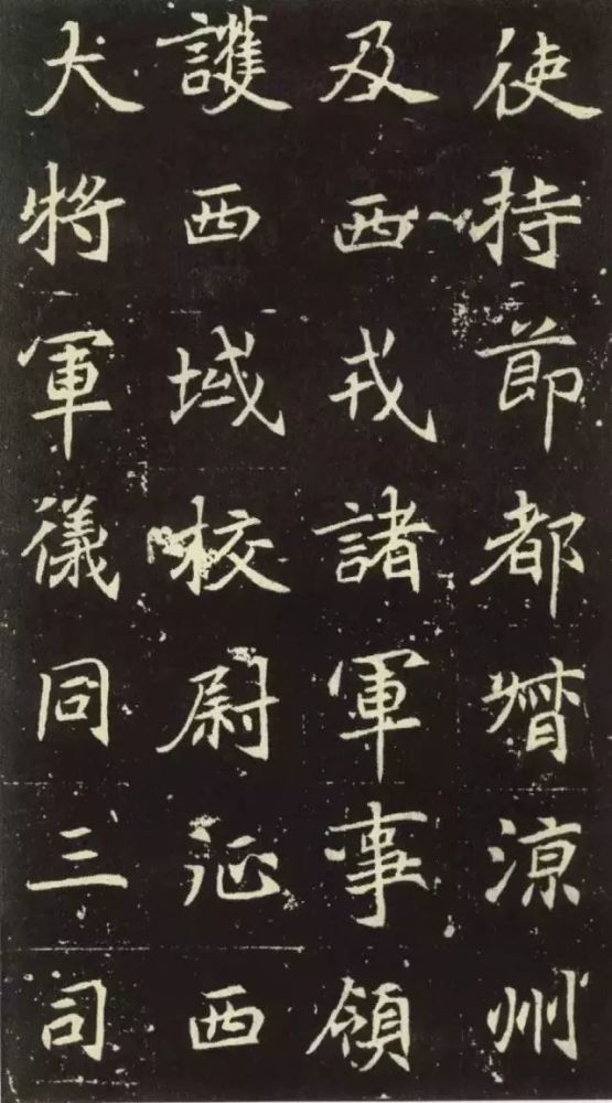 北魏《元倪墓志》,元倪墓志高清版,元倪墓志铭高清单字