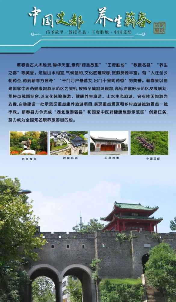 "五一"长假,养生蕲春一日游