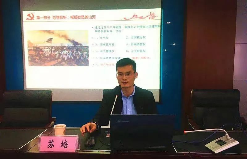 组织开展党史学习教育主题宣讲会,邀请区委党校教师苏培作《不懈奋斗