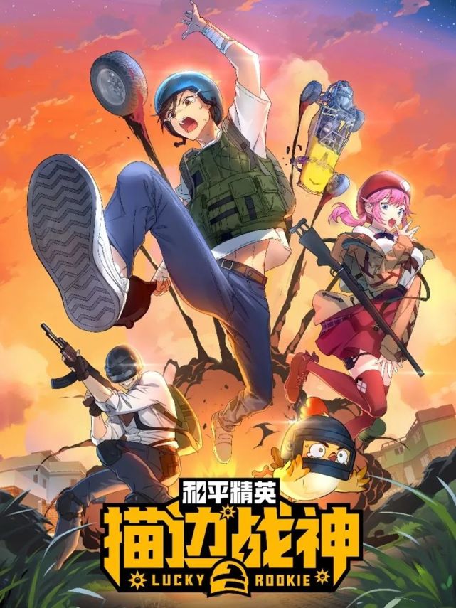 各位特种兵,《和平精英》首部官方漫画 《和平精英:描边战神》,全平台