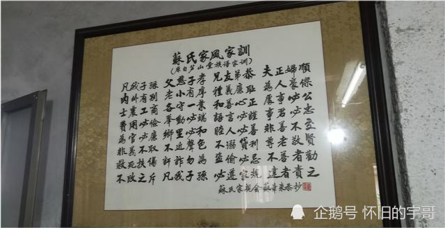 举动必端,语言必谨,和善心正…老人家身体力行,践行苏氏家风家训