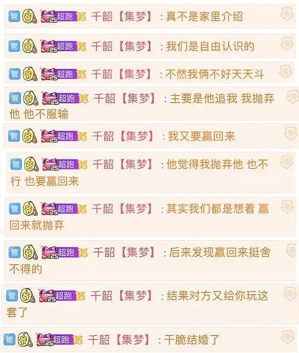 集梦会长牵手前妻冯千韶,一家三口其乐融融,粉丝起哄原地复婚