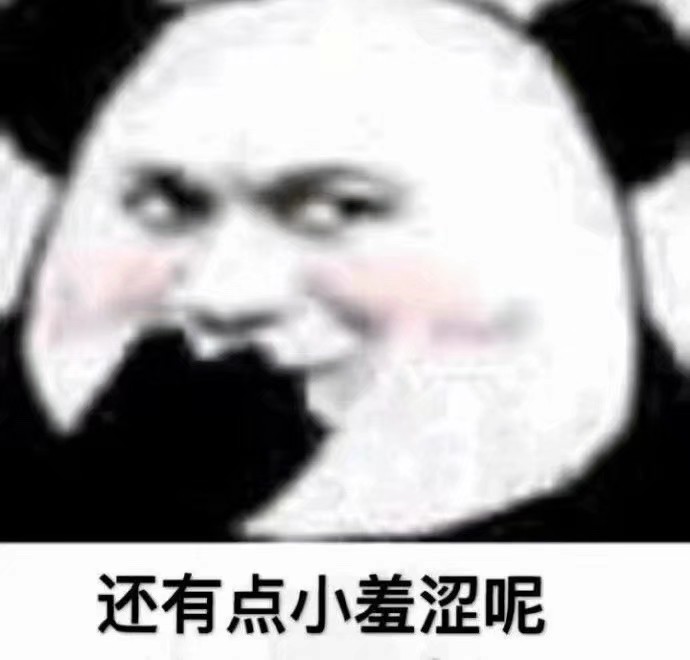 "你家臭宝不想看到的表情包"