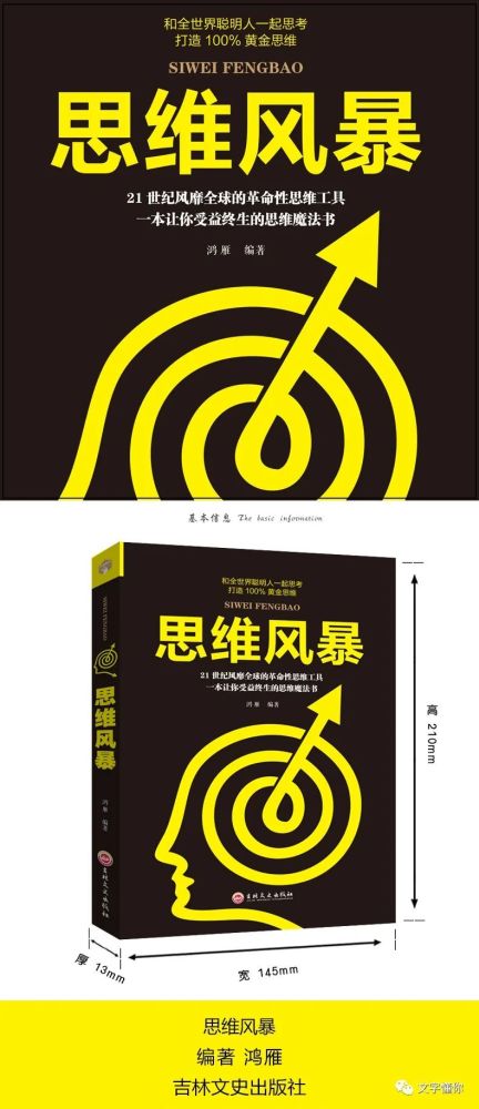 抖音同款全套5册 逆向思维 思维导图 思路决定出路 思维风暴 精准表达