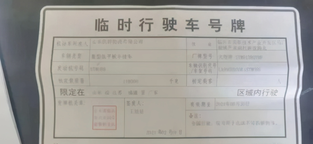山东一货车司机喝农药抗议?官方通报:执法合规