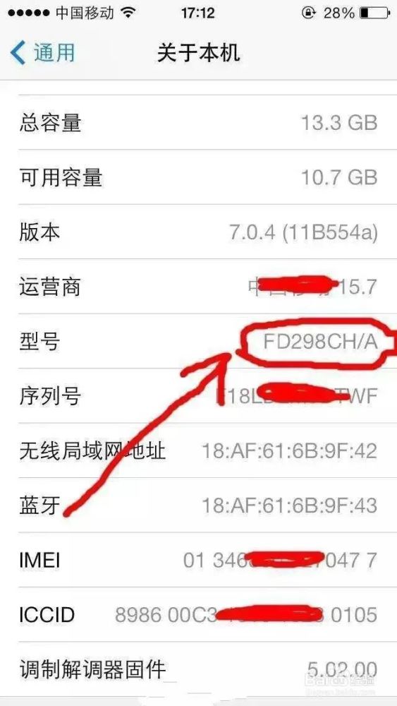 苹果官翻机能买吗?和其他翻新机有啥区别?如何鉴别 iphone 翻新机?