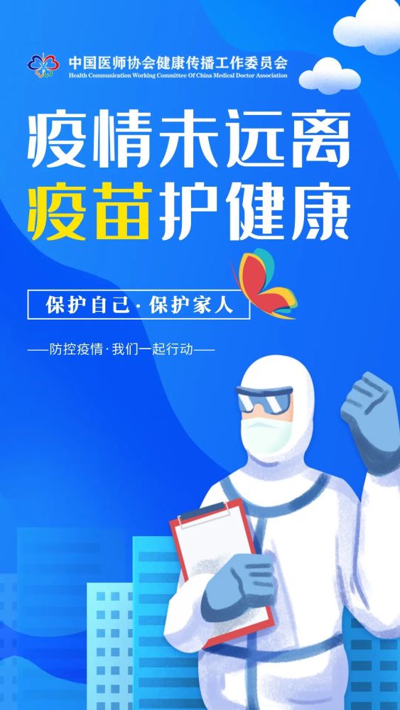 定制"新冠疫苗接种表情包"上线啦!