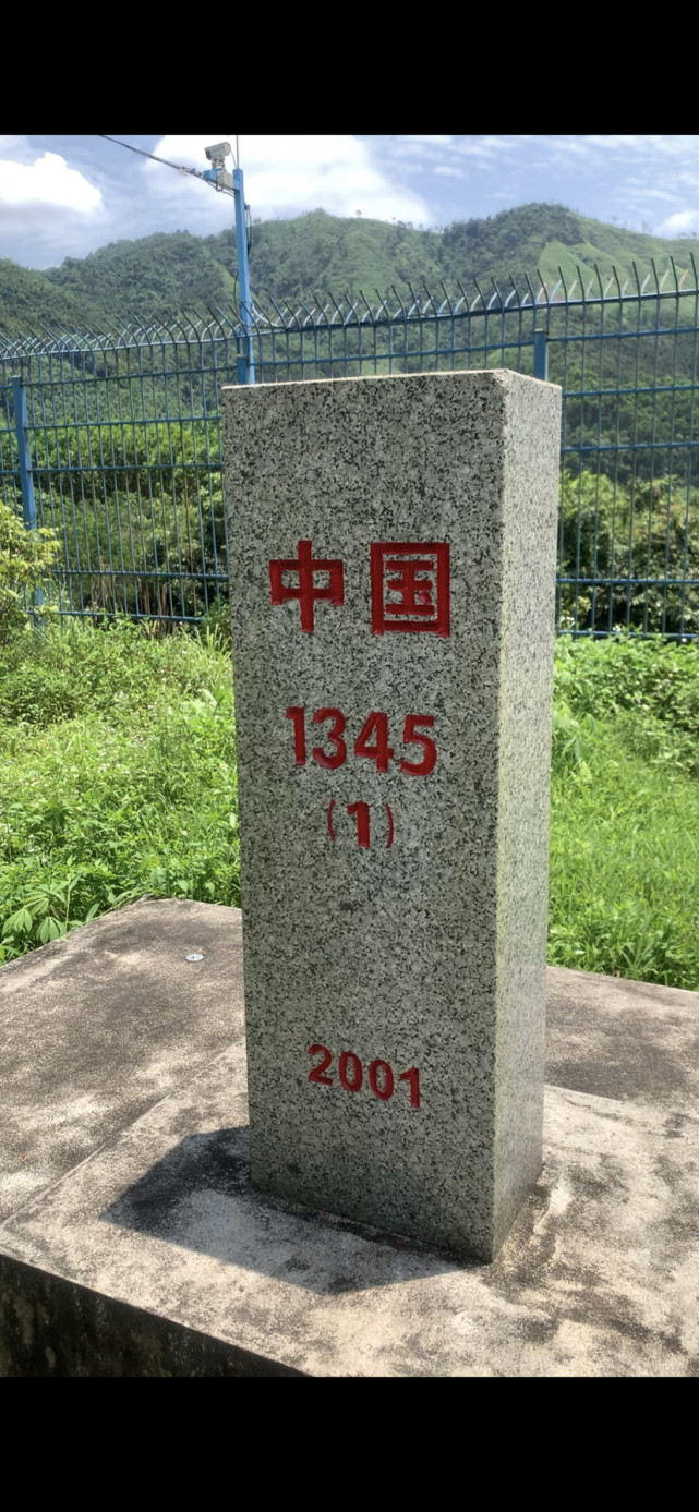 中越边境1345号界碑 (来自:平歌在西藏房车走遍中国)