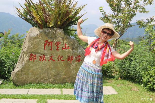 【台湾行18】中国台湾省嘉义县阿里山景区{一}