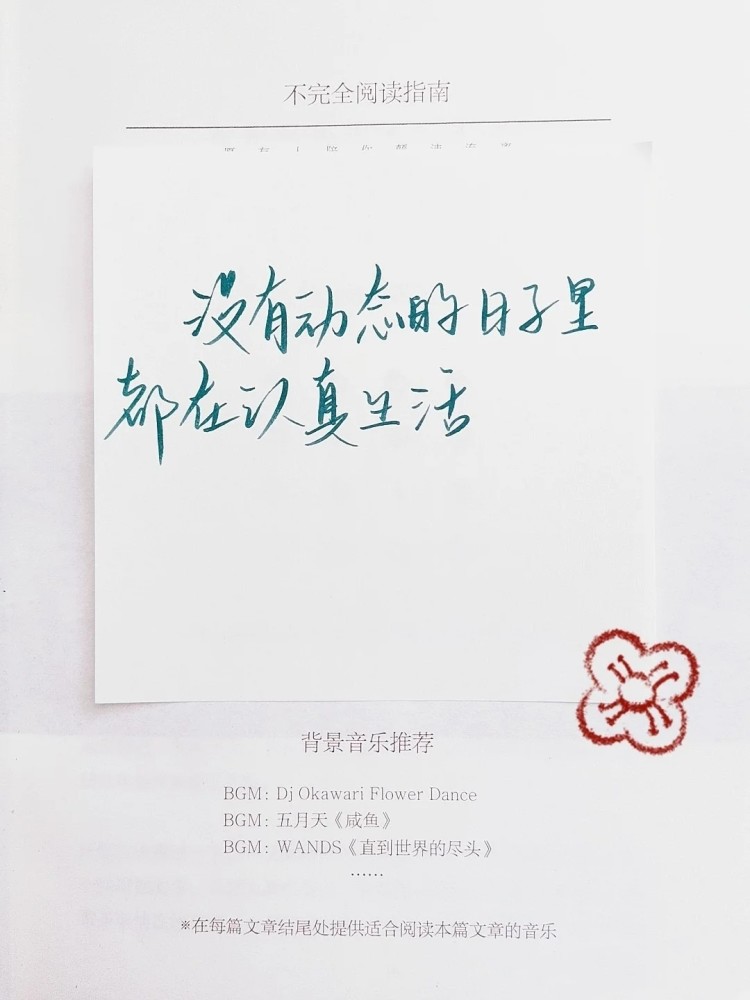 背景图美文美句篇一
