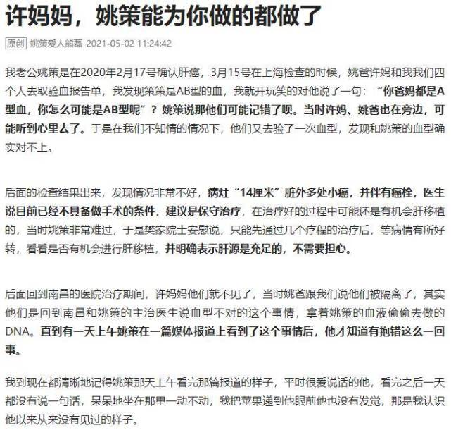 熊磊撕毁许敏的形象不是为了房子是在下一盘大棋背后暗流涌动