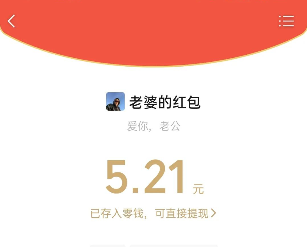 红包什么是红包微信红包号是什么意思txt