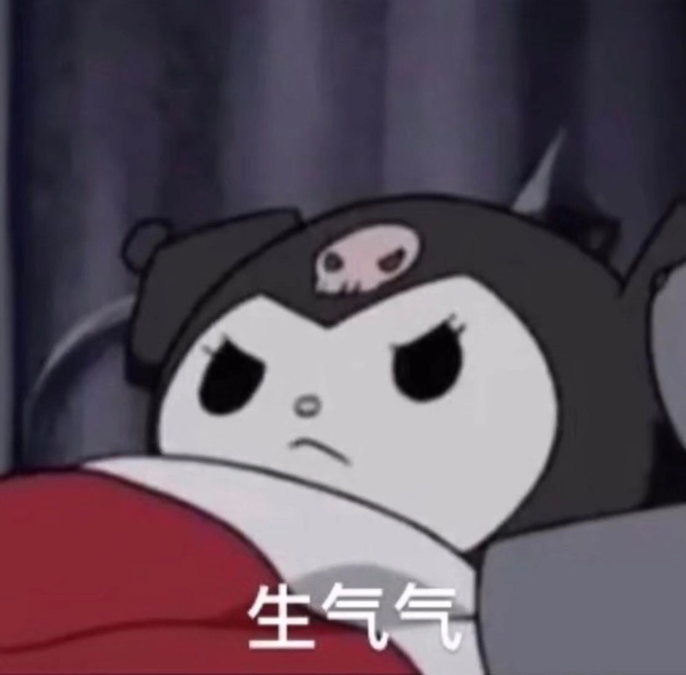 库洛米表情包太可爱了
