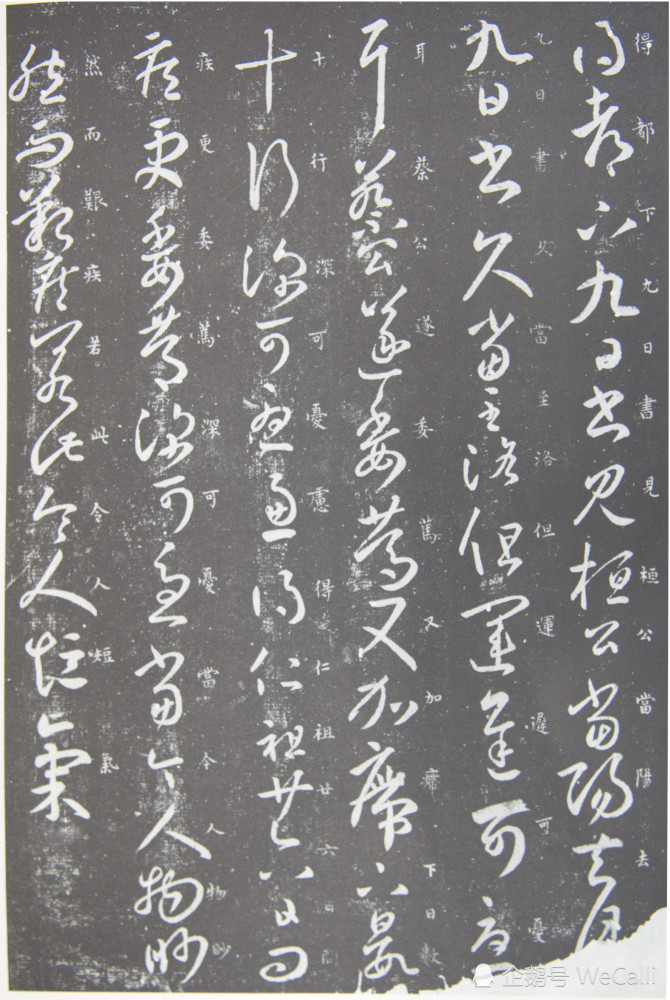 临写大观帖卷七王羲之草书之前如何读帖?