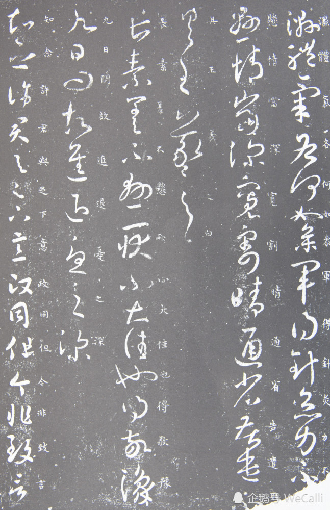 临写大观帖卷七王羲之草书之前如何读帖?