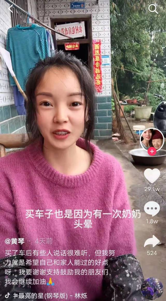 还有很多细心的网友发现这位说谎精黄琴很多漏洞 .