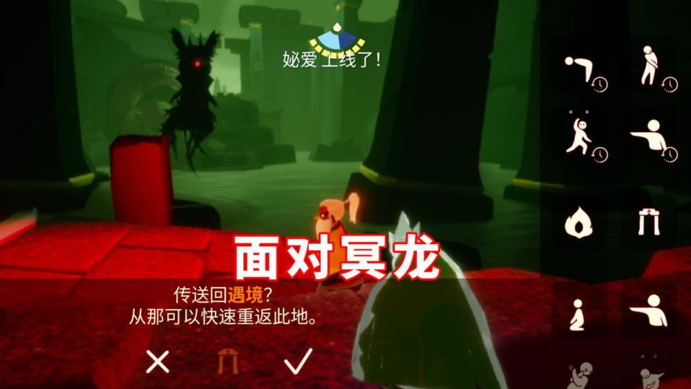 光遇:能不能出"阳间"的任务,看到四人牵手直接放弃?太