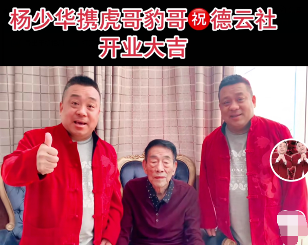 89岁杨少华和杨议站台力挺郭德纲,杨少华憔悴暴瘦,插尿袋画面曝光