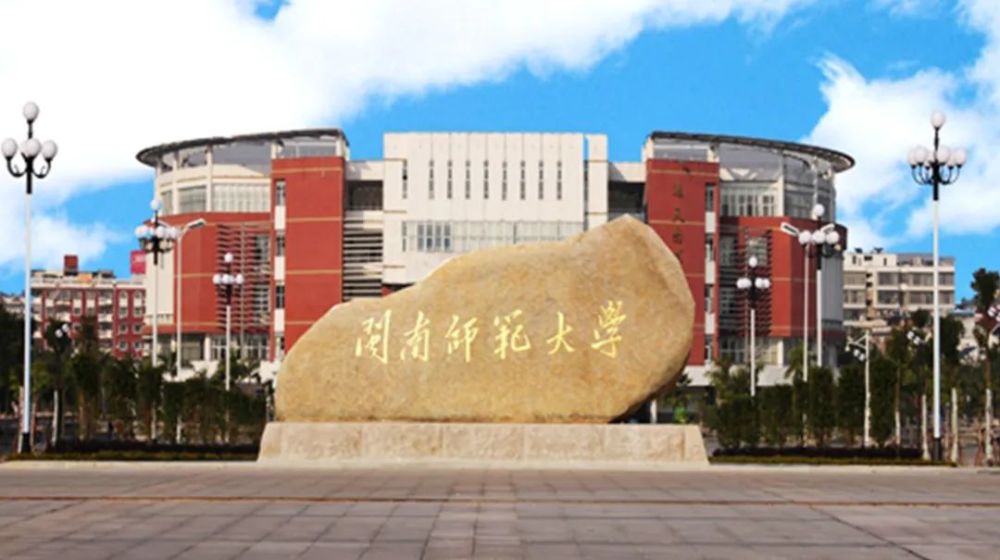 8,长春师范大学