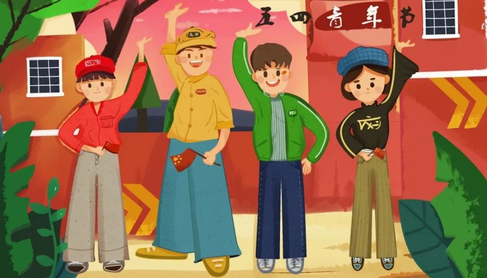 五四青年节,这些知识孩子需要知道(老师转给家长)_腾讯新闻