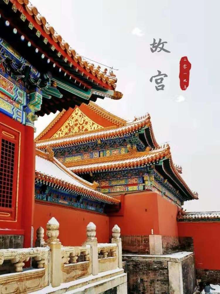 北京故宫建筑艺术