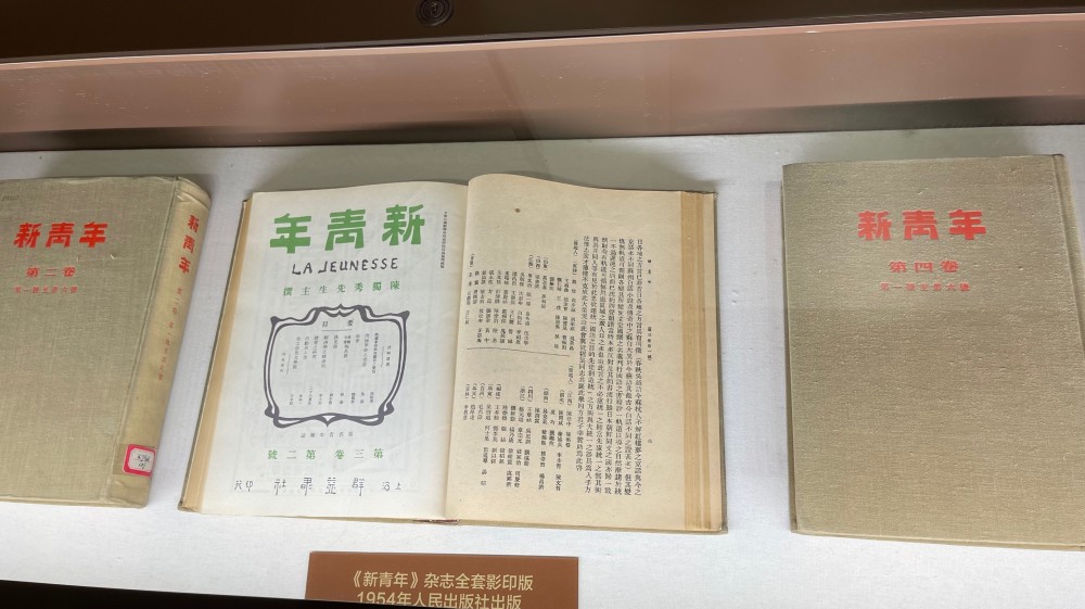 老渔阳里2号展陈的《新青年》杂志.