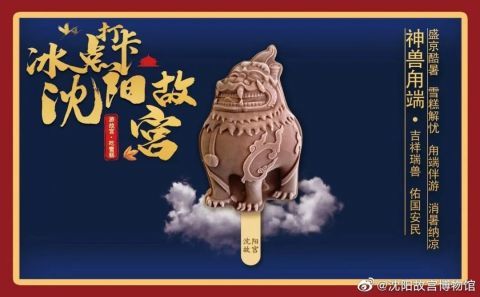 神兽甪端雪糕表示 俺的颜值也是萌萌哒 吉祥消暑纳凉 来,吃我吃我吃我