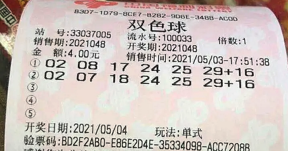 第48期双色球开奖结果今晚公布,多张大复式晒票提前欣赏