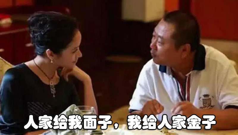 13.范伟《爱情呼叫转移—人家给我面子,我给人家金子.