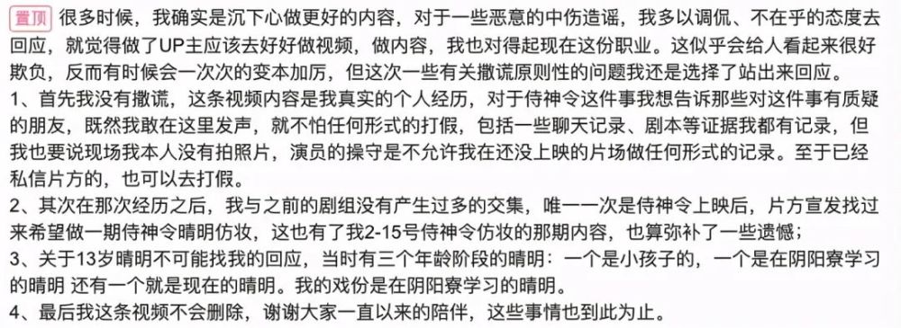 陈坤被指打压年轻演员,26岁网红内涵其不给机会,结局反转遭打脸