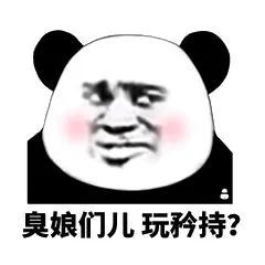 沙雕表情包关于乞讨的表情包可爱沙雕0901期